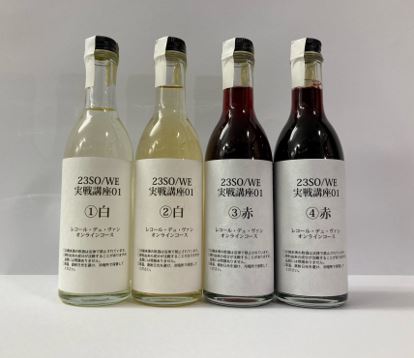 実戦①『白2種赤2種』